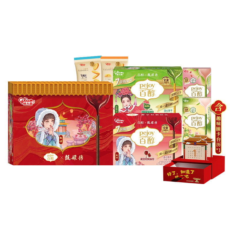 格力高百醇“甄”美味礼盒366g休闲零食 49.9元