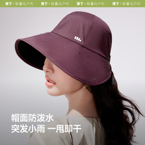 蕉下鸭舌帽防晒帽女BM715大檐户外运动防紫外线渔夫帽遮阳太阳帽