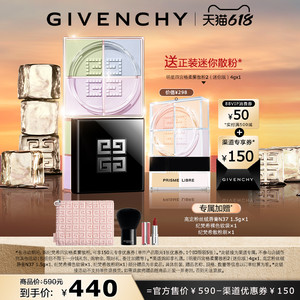 【达人专属】纪梵希明星四宫格柔雾四色散粉 不参与店铺活动