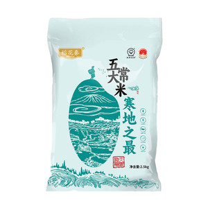 稻花秦五常大米寒地黑土5斤当季新米真空包装黑土地厂家直发