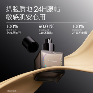 卡姿兰黑磁粉底液遮瑕控油持久防水汗服帖不易脱妆官方正品旗舰
