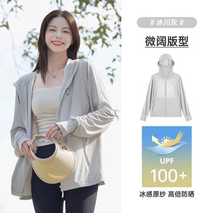 骆驼女轻薄防晒衣凉感春夏2025新款骑车防紫外线遮阳原纱防晒服男