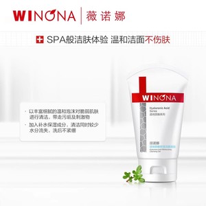 薇诺娜透明质酸保湿洁面凝胶清洁舒缓敏感肌APG表活水绷带洗面奶