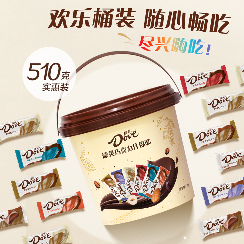 德芙巧克力6g散糖510g*1桶牛奶黑巧六一儿童节礼物零食糖果分享 61.9元