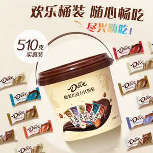 德芙巧克力6g散糖510g*1桶牛奶黑巧六一儿童节礼物零食糖果分享