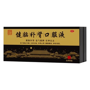 东阿阿胶健脑补肾口服液10ml30支抗疲劳熬夜失眠安神补脑益气健脾