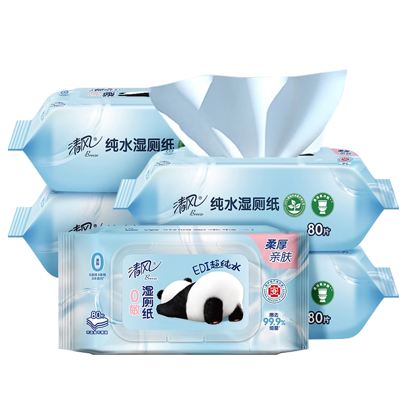 【李昀锐同款】清风湿厕纸5包80片如厕私处擦屁屁杀菌清洁湿巾纸 36.5元