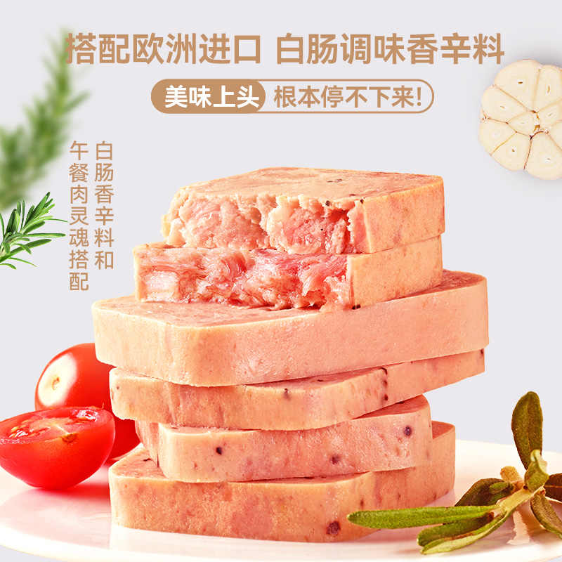 【0色素0防腐剂】盐津铺子黑猪火腿午餐肉15包 19.99元