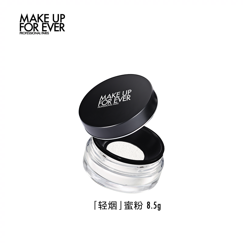 【618现货速达】MakeUpForEver玫珂菲轻烟蜜粉升级版持久柔焦散粉 350元