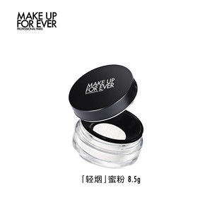 【618现货速达】MakeUpForEver玫珂菲轻烟蜜粉升级版持久柔焦散粉