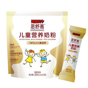 荷兰乳牛恩舒高CBP+赖氨酸高钙奶粉学生成长营养300g 正品旗舰店