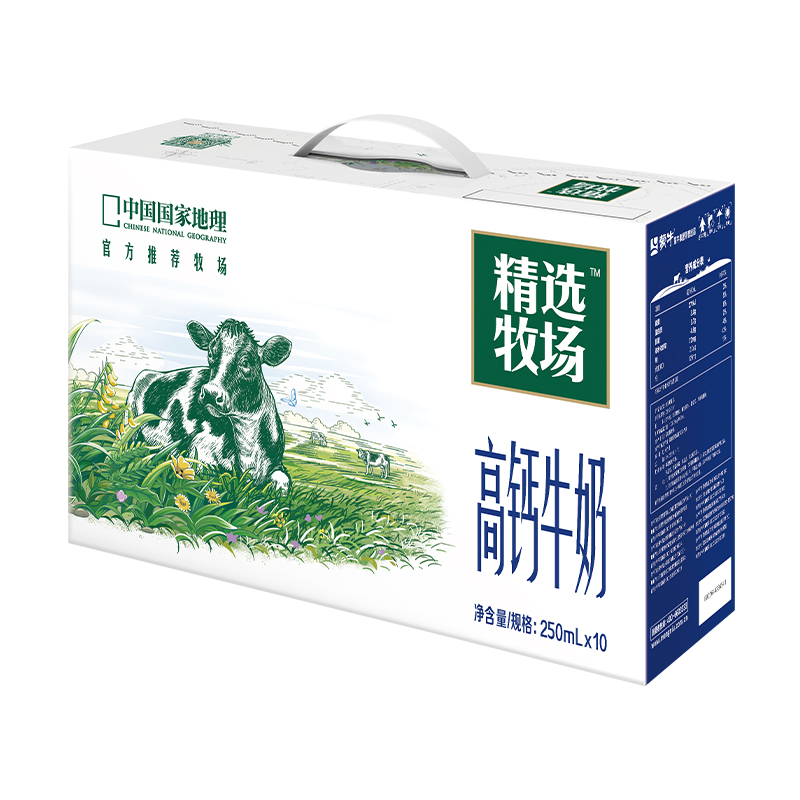【热卖】蒙牛精选牧场高钙牛奶苗条装250ml*10盒*1箱1月中生产 18.4元