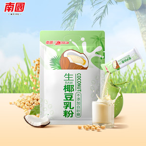 【旗舰店】南国（nanguo）生椰豆乳粉 300g*2袋（20小包）