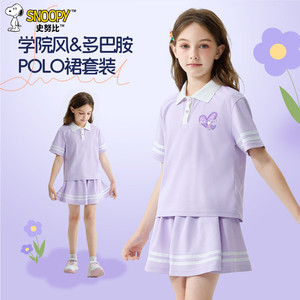 【补贴49.9包邮】史努比（SNOOPY）女童学院风洋气百褶裙套装 Z线圈努比K柔紫+纯色柔紫