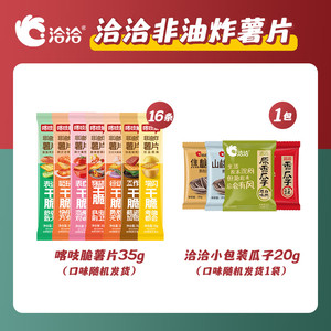 洽洽 瓜子20g*1包+喀吱脆35g*16条