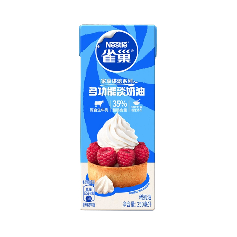 【旗舰店】雀巢淡奶油动物性奶油鲜奶油烘焙蛋糕原料250ml 35.7元
