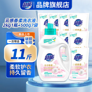 【39.9！旗舰店】超能 云感香柔洗衣 【11斤】2kg1瓶+500g7袋
