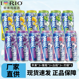 【到手106！旗舰店】锐澳 鸡尾酒 强爽8度 500ML*12罐