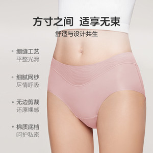 爱慕女士春夏无痕贴肤弹力轻薄透气性感蕾丝纯棉底裆低中高腰内裤