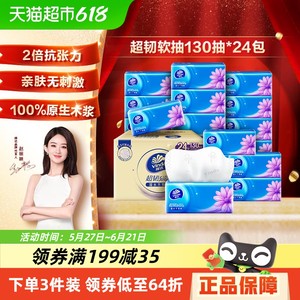 维达超韧抽纸3层S码纸巾餐巾纸卫生纸面巾纸新旧交替