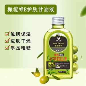 【JD旗舰店】绿力 橄榄EV护肤甘油 120ml*3瓶