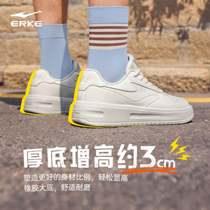 鸿星尔克板鞋男鞋夏季新款白色休闲鞋子轻便百搭运动鞋厚底小白鞋