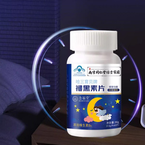 3瓶】南京同仁堂绿金家园褪黑素片改善睡眠中老年男女性失眠BB