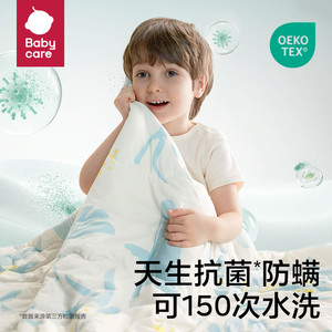 babycare婴儿宝宝夏凉被幼儿园凉感被婴儿空调被新生儿四季通用被