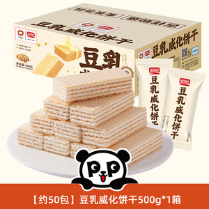 盼盼梅尼耶豆乳威化饼干零食下午茶点浓郁夹心饼干办公室休闲食品