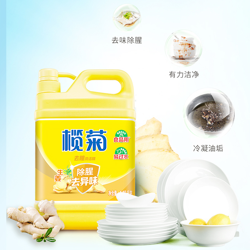 榄菊洗洁精家庭装家用大桶宿舍商用餐饮小瓶实惠装官方批发 17.9元