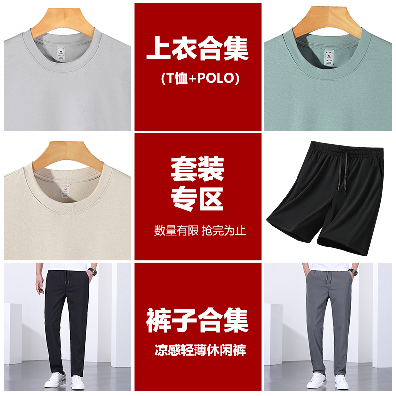 yaloo/雅鹿雅鹿男装休闲裤T恤套装夏季薄款polo衫中青年男士长裤 46元