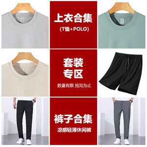 yaloo/雅鹿雅鹿男装休闲裤T恤套装夏季薄款polo衫中青年男士长裤