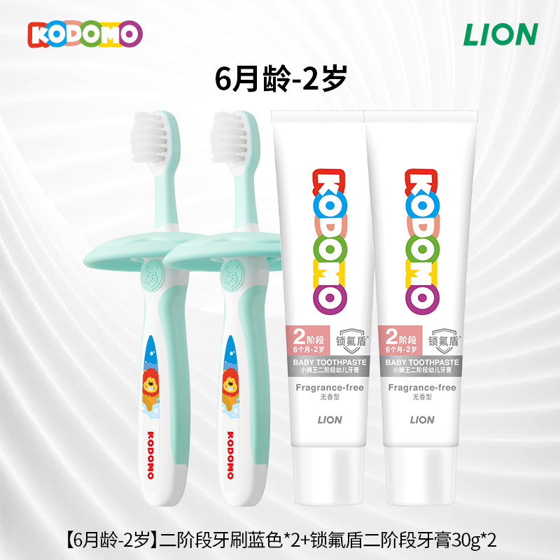 狮王KODOMO小狮王锁氟盾分龄防蛀牙膏2-6-9岁专用儿童防蛀牙膏 40.9元