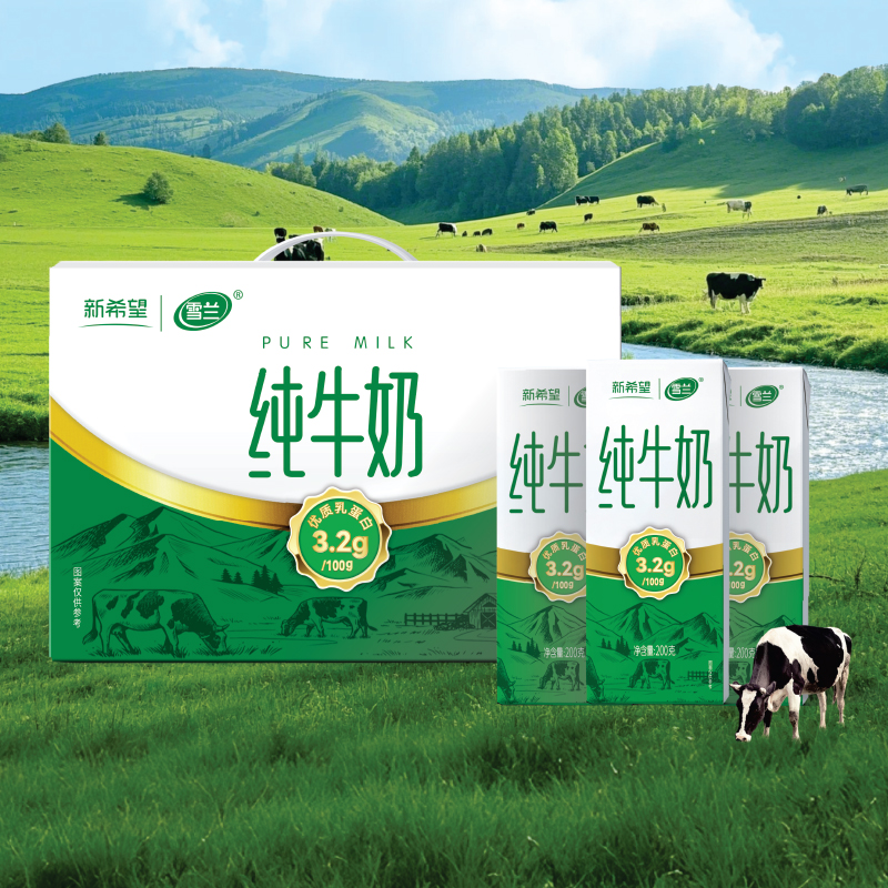 新希望雪兰3.2g蛋白质纯牛奶高原牧场营养早餐奶200g*10盒*2箱 27.9元