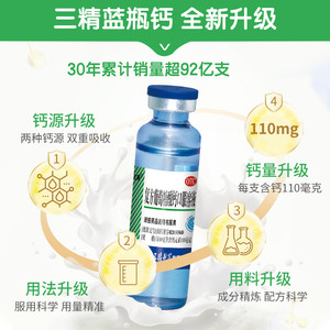 哈药钙锌三精牌葡萄糖酸钙口服液体12支缺钙铁锌儿童钙片成人孕妇