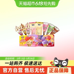 【拍10件下拉详情页领淘金币优惠】伊利巧乐兹冰淇淋雪糕棒冰任选