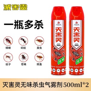 灭害灵蟑螂药杀虫剂家用室内灭蚊子蚂蚁药害虫全窝端驱蚊虫喷雾剂