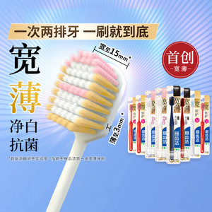 LION狮王细齿洁宽薄宽头软毛牙刷宽幅设计家庭装口腔清洁8支