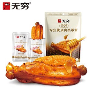 【无穷】袋装烤伴翅鹌鹑蛋鸡脖鸭脖鸡米卤蛋 多款任选装零食