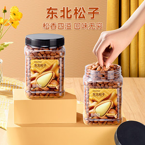 【到手79.9！旗舰店】洽洽 开口东北松子 500g*2罐
