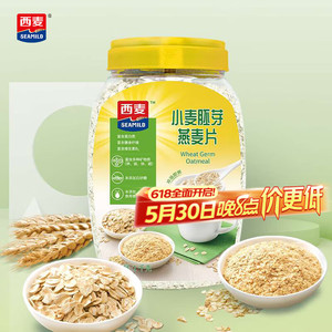 【补贴到手39.9元】西麦 小麦胚芽燕麦片 1000g*2