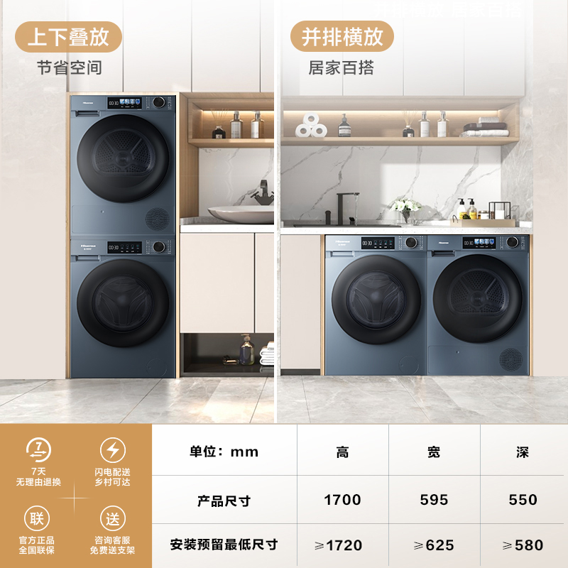 海信家用洗烘套装10公斤海信直驱智投双变频洗衣机烘干机套装M2 3200元