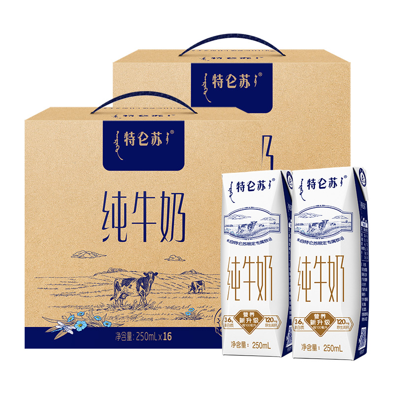 蒙牛特仑苏学生早餐营养纯牛奶250ml*16盒*2提高端品质优质蛋白 61元