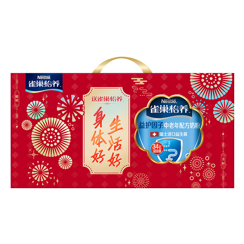 【美食惊喜补贴】雀巢怡养益护因子益生菌高钙中老年奶粉850g送礼 151.8元