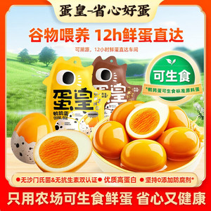 【天生好蛋】盐津铺子鹌鹑蛋 蛋皇 400g