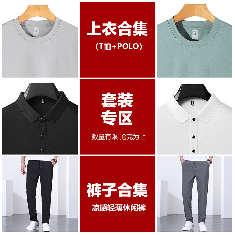 雅鹿男装休闲裤T恤套装夏季时尚休闲薄款polo衫中青年男士长裤子 84元