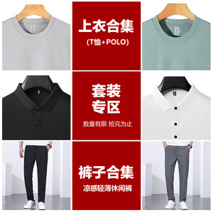 雅鹿男装休闲裤T恤套装夏季时尚休闲薄款polo衫中青年男士长裤子