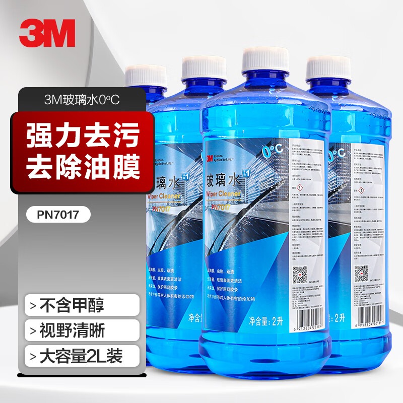 3M玻璃水汽车疏水型玻璃水南方四季通用型车用玻璃水 87.5元