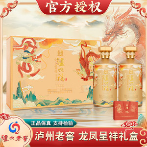 泸州福龙凤呈祥礼盒