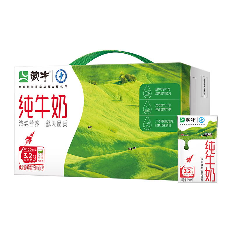 【新老包装随机】蒙牛全脂纯牛奶250ml*24盒学生营养早餐牛奶 45.9元